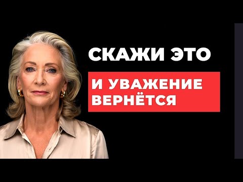Видео: Потеряла УВАЖЕНИЕ как мать. Вот что нужно сделать НЕМЕДЛЕННО!