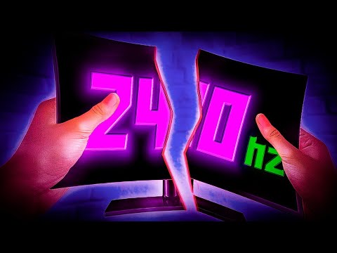 Видео: НЕ ПОКУПАЙ 240 ГЕРЦ МОНИТОР ПОКА НЕ ПОСМОТРИШЬ ЭТО ВИДЕО!