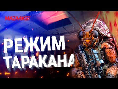 Видео: НАШЕСТВИЕ СБЭУ-КРОТОВ | ESCAPE FROM TARKOV