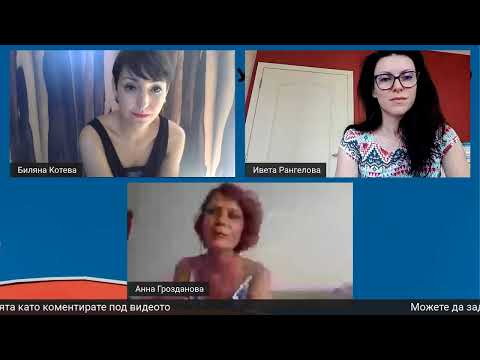 Видео: Как да се проваляме с размах