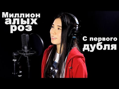 Видео: [С первого дубля] Нацуки Сугавара - Миллион алых роз//菅原奈月 - 百万本のバラ