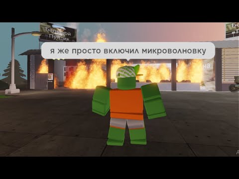 Видео: Ресторан Невероятностей