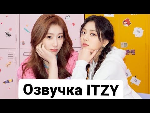 Видео: [2TZY : Привет 2021] Эпизод 3 : Юна и Черён