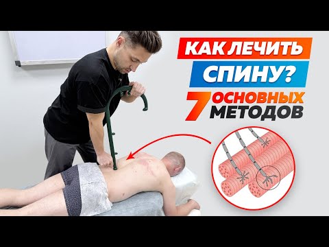 Видео: Как избавиться от миофасциального синдрома навсегда?
