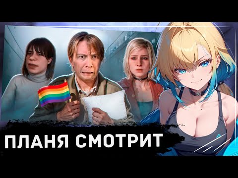 Видео: ПЛАНЯ СМОТРИТ | SILENT HILL 2 КОТОРЫЙ СМОГ
