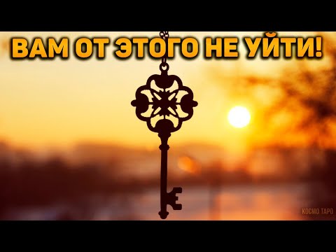 Видео: Счастье, которое вы заслужили после всех потерь и разочарований!