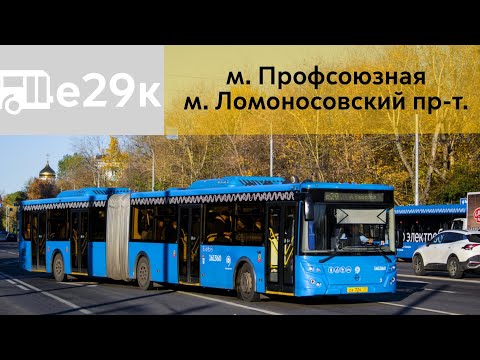 Видео: Информатор Автобуса е29к