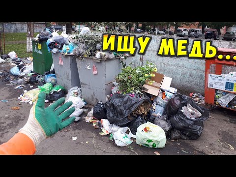Видео: СКОЛЬКО МЕДИ В КОМПРЕССОРЕ ХОЛОДИЛЬНИКА? ПОИСК МЕТАЛЛОЛОМА НА СВАЛКЕ КАК ЗАРАБОТАТЬ ДЕНЬГИ НА МУСОРЕ