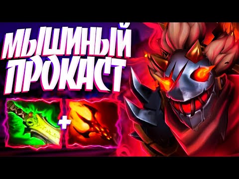 Видео: НОВЫЙ БАУНТИ В МИДЕ? МЫШИНЫЙ ПРОКАСТ 7.34🔥BOUNTY HUNTER DOTA 2