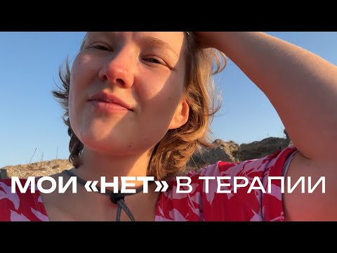 Видео: 5 красных флагов в работе с психологом // мой опыт 