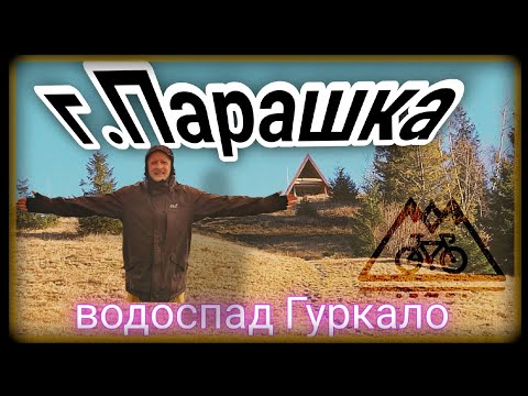 Видео: Соло-похід на водоспад Гуркало і гору Парашку: дощ, холод і теплі зустрічі в притулку