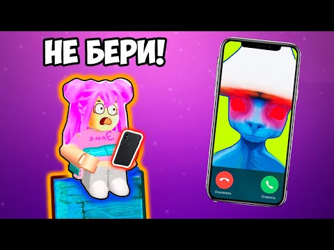 Видео: НЕ БЕРИ ТРУБКУ В РОБЛОКС ! ЗВОНОК ОТ ШАЙЛУШАЯ ! ИСТОРИЯ ШАЙЛУШАЯ ! Smurf Cat [STORY]