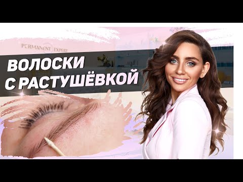 Видео: Волосковая техника с растушёвкой. Тень в волосковом татуаже