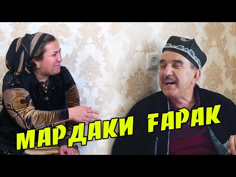 Видео: Лахзахои Ногувор " МАРДАКИ FАРАК" 2021