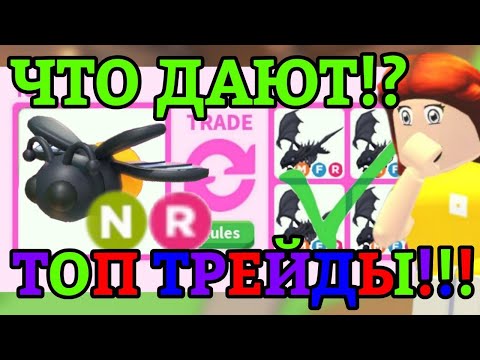 Видео: ЧТО ДАЮТ ЗА НОВОГО НЕОН ЛЕГА СВЕТЛЯКА ЗА РОБУКСЫ В АДОПТ МИ!?😱 | NEON FIREFLY || Adopt Me Roblox!