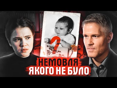 Видео: ЯК ДНК РОЗКРИЛО НАЙБІЛЬШУ ТАЄМНИЦЮ МОГО ЖИТТЯ. СПРАВА ПОЛА ФРОНЗАКА.
