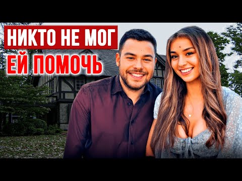 Видео: Спальня, из которой никто не выходит живым: финал оказался смертельным! | Тру Крайм