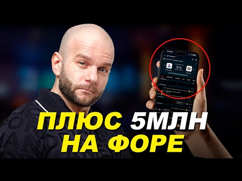 Видео: Как работает фора в ставках - подписчик Виталия Зимина выиграл крупную сумму.