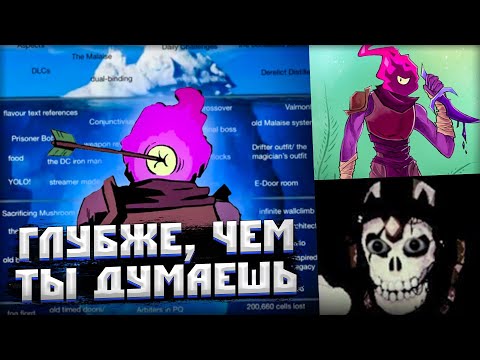 Видео: Айсберг Dead Cells \ Разбор