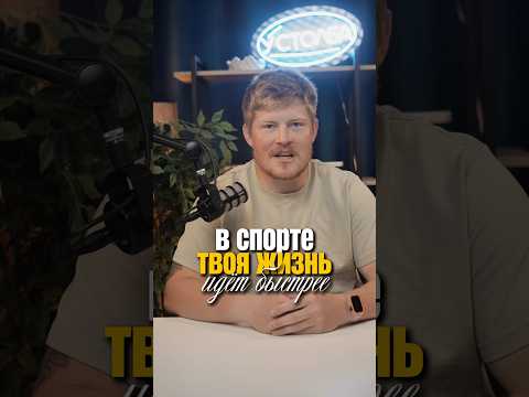 Видео: Жги и уходи! #спорт #устолба #тренер #молодость #тренировка