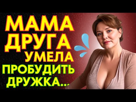 Видео: МАМА ДРУГА ПРИГЛАСИЛА НАС погостить, но после Я ПОНЯЛ С КАКОЙ ЦЕЛЬЮ...
