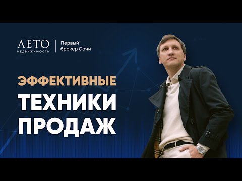 Видео: Об эффективных техниках продаж через призму художественной литературы, музыки и ментального здоровья