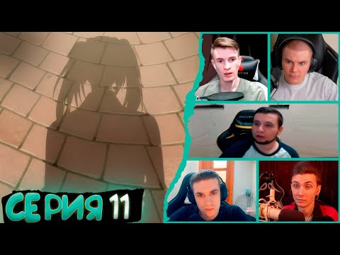 Видео: Реакция стримеров, Второй Кира, Тетрадь смерти, 11 серия