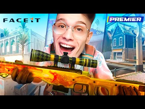 Видео: ПОКУПАЮ ВСЕ СКИНЫ С КОТОРЫХ МЕНЯ УБЬЮТ НА FACEIT, PREMIER И ММ В CS2!