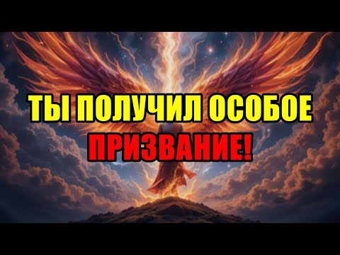 Видео: Избранный Возвращается! Кошмар, Который Вы Так Долго Ждали, Наконец Наступает Для Всех!