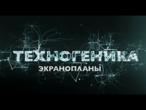 Видео: Русские экранопланы | Техногеника | Discovery Channel