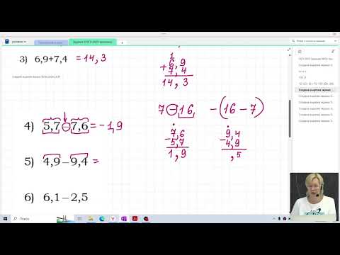 Видео: Числа и вычисления / Дроби и степени / Задание №6 / Подготовка к ОГЭ