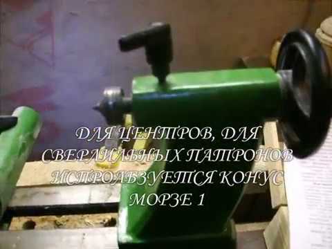 Видео: Токарный станок по дереву Калибр СТД 400