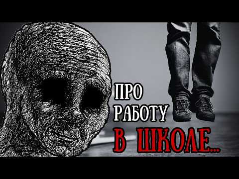 Видео: «Я устал калечить детей...» - Почему я уволился из школы?