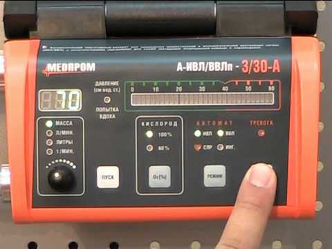 Видео: 3 30А полный