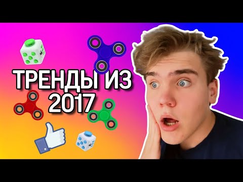 Видео: Вернулся в 2017 на один день