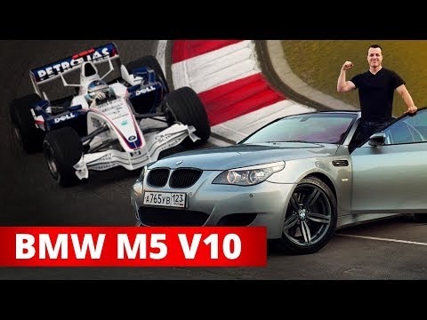 Видео: Тест-драйв легенды BMW M5 E60