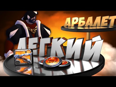 Видео: БОМЖ БИЛД ДЛЯ ФАРМА КОРАПТОВ | АЛЬБИОН ОНЛАЙН | КОНКУРС! #albiononline #pvp #гайд #альбиононлайн