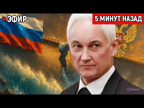 Видео: Белгородская плотина под ударами: зачем это Киеву и как ответят в Москве ?