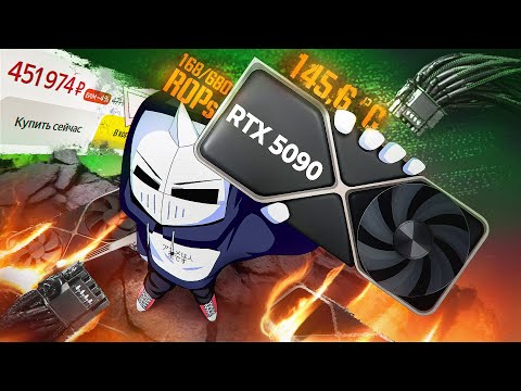 Видео: КУПИЛ ОФИСНУЮ ЗАТЫЧКУ RTX 5090 ЗА 5000$