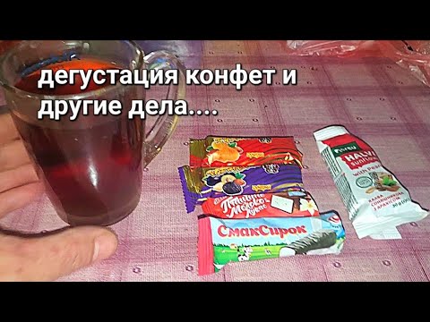 Видео: Сладкая жизнь, и другие интересные дела😀