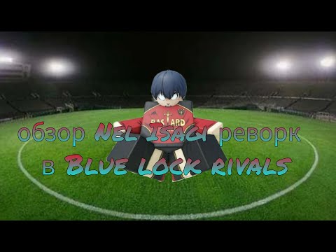 Видео: Обзор реворка Nel Isagi в Blue lock rivals 