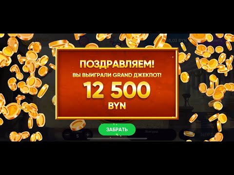 Видео: СТРИМ ПО Belbet ДЕП 1000 р