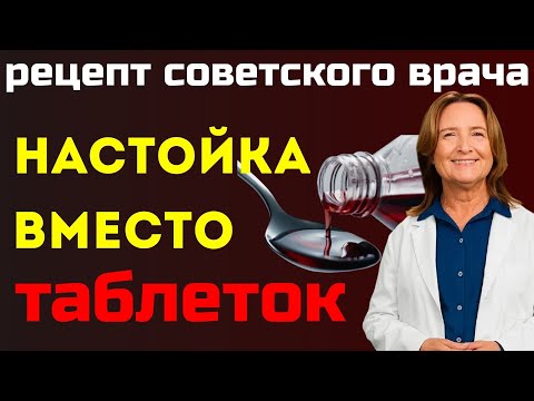 Видео: Совет советского кардиолога вместо таблеток всего 60 секунд и сердце как в 30 лет!