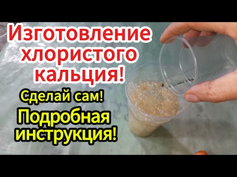 Видео: Как сделать быстротвердеющий бетон и сильнейший ускоритель твердения бетона!