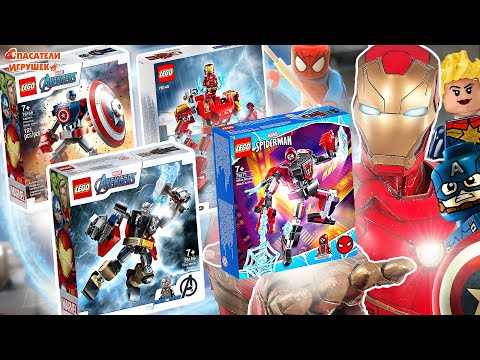 Видео: LEGO РОБОТЫ: ЧЕЛОВЕК-ПАУК | ТОР | ЖЕЛЕЗНЫЙ ЧЕЛОВЕК | КАПИТАН АМЕРИКА - СБОРКА MARVEL SUPER HEROES
