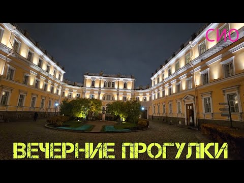 Видео: Вечерние прогулки в прямом эфире!