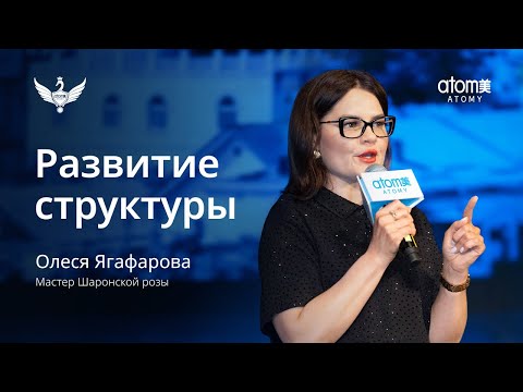 Видео: Мастер Шаронской розы| Олеся Ягафарова | Академия Успеха г. Махачкала