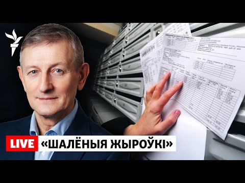 Видео: Почему коммуналка стала такой высокой, -- Ярослав Романчук