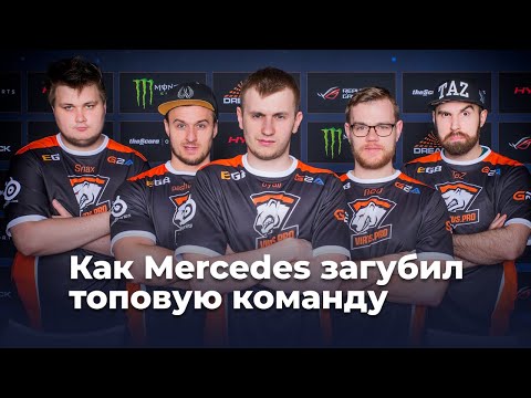Видео: Что стало с легендарными Virtus Pro?