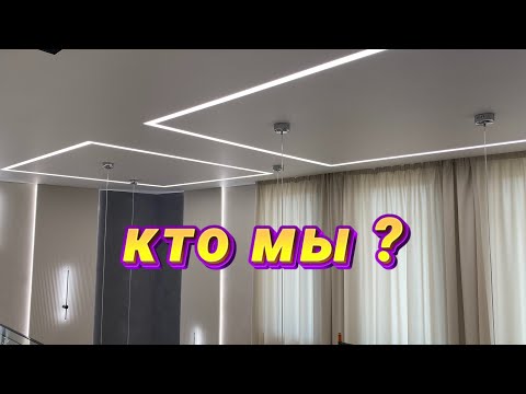 Видео: Кто мы? Какие плюсы работы с нами?